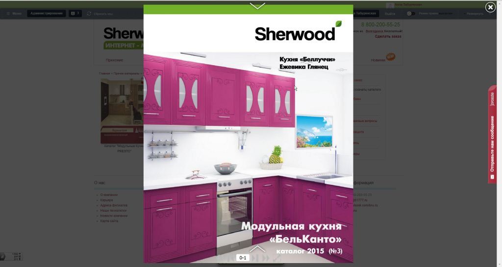 Слайдер FlipBook